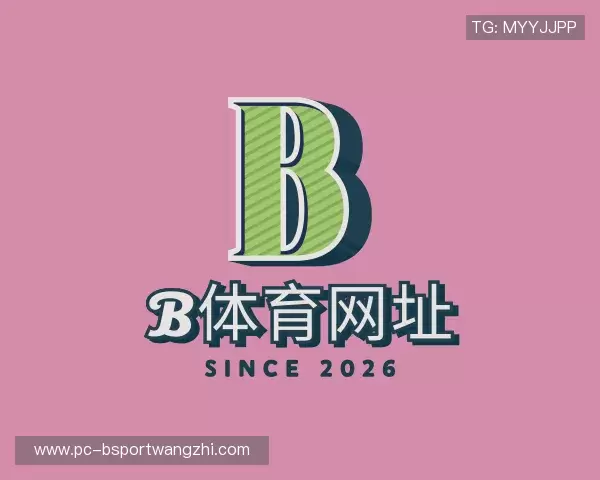 介绍B体育